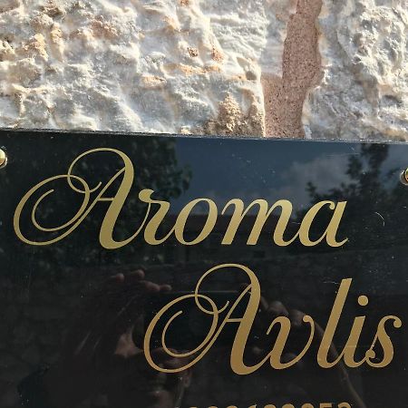 Aroma Avlis Apartment Areópoli Extérieur photo